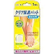 足指小町 透明保護墊 足底繭專用 1片裝