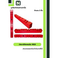 Busbar Support Series 10S3/10S3 2 Pieces