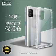 MEGA KING 軍規空壓氣墊保護套 ASUS  ZenFone 8