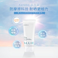 ALLIE/ALLIE ALLIE Hydrating Sunscreen Cream 90g * 2 Facial Sunscreen Isolation Anti-Ultraviolet Wome