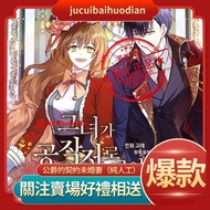 [Pure Artificial End] < Duke's Contract Fiancee > Ultra Clear End Comics