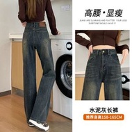 水泥灰寬鬆窄版牛仔闊腿褲女春秋季2025年新款高腰時尚直筒褲-水泥 S