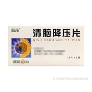 Sunflower Brain Buck Tablets 36 Tablets/Box RX1.16