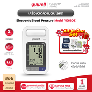 เครื่องวัดความดันโลหิตดิจิตอล Yuwell รุ่น YE680E เครื่องวัดความดัน