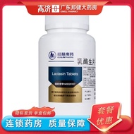 South Medicine Lotion Enzyme Tablets 0.15g * 1,000s Pumpkin Enzyme Lotion Enzyme Tablets 0.15g * 1,0