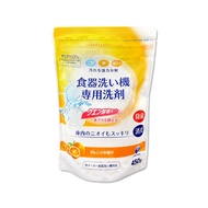 【第一石鹼】洗碗機專用酵素去漬消臭除水垢洗碗粉450g/黃袋-柑橘香(各品牌機型適用,廚房食器餐具鹼性清潔粉,檸檬酸鈉碗盤去污洗潔劑)