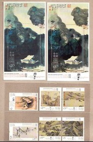 香港2020張大千郵票+$10+$20小全張 包郵費