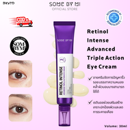 SOME BY MI RETINOL INTENSE ADVANCED TRIPLE ACTION EYE CREAM 30ML อายครีม ไวท์เทนนิ่ง จัดการปัญหาริ้ว