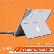 Body Sticker: Surface Go Go2, Pro7, Pro6, Pro5, Pro4 All-around Protective Sticker and Back