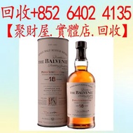 百富（The Balvenie）18年PX雪莉桶單一麥芽威士忌