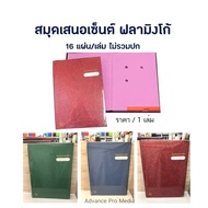 Flamingo Signature Book Size F4