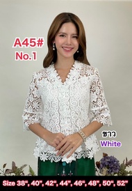 A45-2 เสื้อลูกไม้คอตตอนเกรดพรีเมี่ยม ดีไซน์คลาสสิก กระดุมหน้า ผ้าลูกไม้เนื้อนุ่ม สวมใส่สบาย