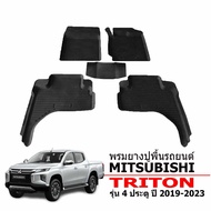 ผ้ายางรถยนต์เข้ารูป  Mitsubishi triton ( 4 Doors) 2019-2024 พรมปูพื้นรถยนต์ แผ่นยางปูพื้นรถยนต์ พรมยางยกขอบ พรมรถยนต์ ถาดยาง แผ่นยางปูพื้นรถ พรมยางรอง