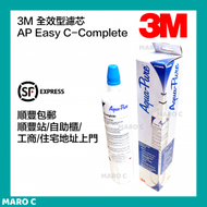 3M - 3M 全效型濾芯 AP Easy C-Complete (順豐包郵) [平行進口貨品]