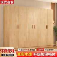 Locker Solid Wood All Economical Wardrobe Modern Solid Wood Household Cabinet Bedroom Solid Wood War