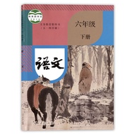 2023 Spring Shanghai 54th Department Compiled Version Textbook 6/6 Volume 2 Chinese Book Junior High