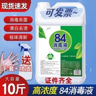 5kg School Household Large Barrel Floor Breeding Hotel 84 Deodorant Clothing Disinfectant Disinfecta