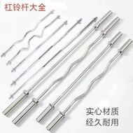Weightlifting Barbell Bar Gym Training Austrian Bar Household Straight Bar Squat Grab Bar Extra Rent