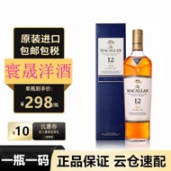 Macallan Macallan Macallan Blue Diamond 12 Years Double Sherry Barrel Scotch Wine Single Malt Whiske