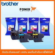 หมึกพิมพ์ของแท้ Brother รุ่น LC3619XL สีดำ/สีฟ้า/สีชมพู/สีเหลือง
