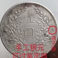 Handmade Boutique Silver Yuan Ancient Coin Collection Country Old Objects Republic of China Swallow 