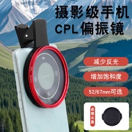 Phone Phone Camera Lens Filter52/67mm Mobile Phone CPL Polarizer Polarizer ND Filter Eliminate Refle