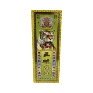 帝皇虎-破痛油 45毫升