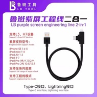 LUBAN LUBAN H7/L3 Purple Screen Engineering Line 2 in 1 6-X Flashing Recovery Data Cable Type-C Port