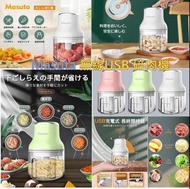 無線USB碎肉機