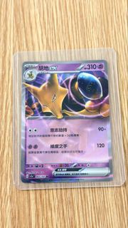 PTCG✨ 胡地 富迪 EX Pokemon Card - Alakazam EX (065/165 RR)