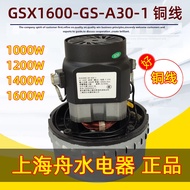 Shanghai Boat Water HLX1400-GS-A30-1 1400W Household Vacuum Vacuum Cleaner String Motor Motor