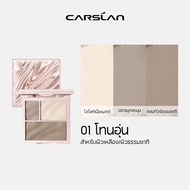 CARSLAN Highlight & Contour 3 in 1 ไฮไลท์พาเลทไฮไลท์และคอนทัวร์ เนียนละเอียดไม่เป็นก้อง16g