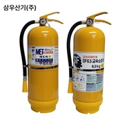 Domestic Samwoo Class D fire extinguisher / MET10 Metover 2.7KG metal fire