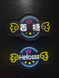 姜濤keung to，陳卓賢ian ，姜糖，hellosss燈牌仔