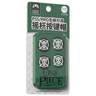 IINE 良值 switch PRO用 搖桿帽4件組