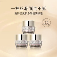 雅诗兰黛（Estee Lauder）多效智妍眼霜5ml(小样）*3 旅行装