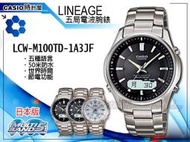 CASIO 卡西歐 手錶專賣店  LCW-M100TD-1A3 JF 男錶 電波錶 日系 鈦金屬錶帶 黑面 太陽能