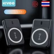 KIVEE พาวเวอร์แบงชาร์จไร้สาย 5000mAh Magnetic Wireless Charging Power Bank
