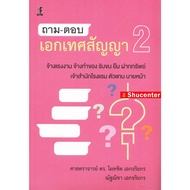 Q-Ass To Submit Contracts 2 Hire Labor Goods Borrow Deposit Assets Hotel Office Agent Broker