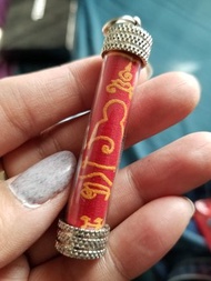 珍藏多年 招財符通 自身牌