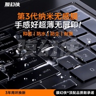 Suitable for 2025 Lenovo Saviors y9000P Keyboard Film r9000P Notebook y7000P Computer r7000P Keyboar