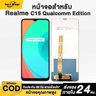 หน้าจอLCD Realme C11/C12/C15/C15 QualcommEdition/7i/V3 5G/Q2i 5G/Narzo20/Narzo30Aสามารถเลือกซื้อหน้า