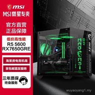 MSI AMD Sharp Dragon R5 5600/RX7650GRE Gaming Game Assembly Computer Console Desktop DIY Whole Conso