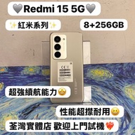 ✨性價比RedMi 15 5G✨/安卓手機/紅米系列/8gb Ram/㩒用256GB/redmi/紅米/性能超㩒耐用/🩶灰色🩶/超大電量⚡️/電子之家，你既手機專家🔥🔥Mi/小米/XiaoMi/15/