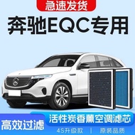 Compatible with Mercedes EQC Aromatherapy Air Conditioning Filter Factory Car 22 Activated