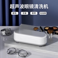 新款超声波清洗机家用眼镜清洗器清洁首饰手表牙套污渍震动清洗盒 1台