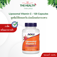 Now Vitamin C Liposomal ดูดซึมได้ดีกว่าวิตามินซีทั่วไป ไลโปโซมอล วิตามินซี ไม่ระคายเคืองกระเพาะ 120