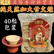 纯天然加大甘文烟（40粒庄）049 Big Natural Kemenyan DH017