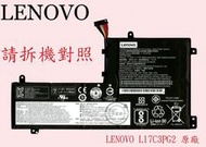 LENOVO 聯想 Y740-15IRH 81UF 原廠筆電電池 L17C3PG2