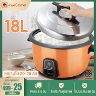 CAMEL หม้อหุงข้าว 5ลิตร 6ลิต/18ลิต หม้อหุงข้าวขนาดใหญ่ หม้อหุงข้าวโรงอาหาร Big rice cooker หม้อหุงข้